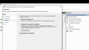Как заблокировать программе доступ в интернет с помощью брандмауэра Windows