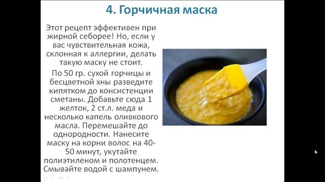 Домашние маски от перхоти смотреть онлайн