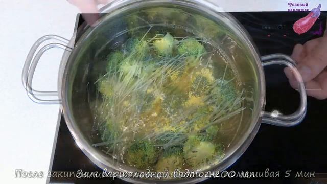 Суп из Семги с Брокколи и рисовой лапшой. Рыбный суп с капустой и вермишелью. смотреть онлайн