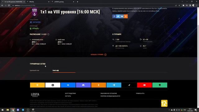 Турнир 1х1 на 8 лвл! Фарм серы! смотреть онлайн