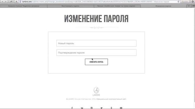 Как зарегистрироваться в личном кабинете lambre ru смотреть онлайн