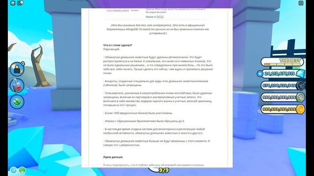 ⚡Что будет за ДЮП⚡Что будет в ОБНОВЕ⚡Топ ФАРМ Lootbags Pet Simulator X Роблокс смотреть онлайн