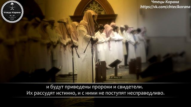 Ибрахим аль-Асири - Сура 39 "аз-Зумар" (Толпы), аяты (62-75) смотреть онлайн