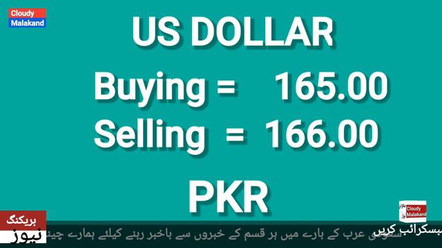 DOLLAR AND RIYAL INCREASED TODAY/ DOLLAR REACHED 165 WHILE RIYAL 44/ POUND RATE TODAY/ CURRENCY RAT смотреть онлайн