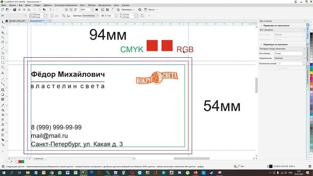 Как нарисовать простую визитку в Corel Draw смотреть онлайн