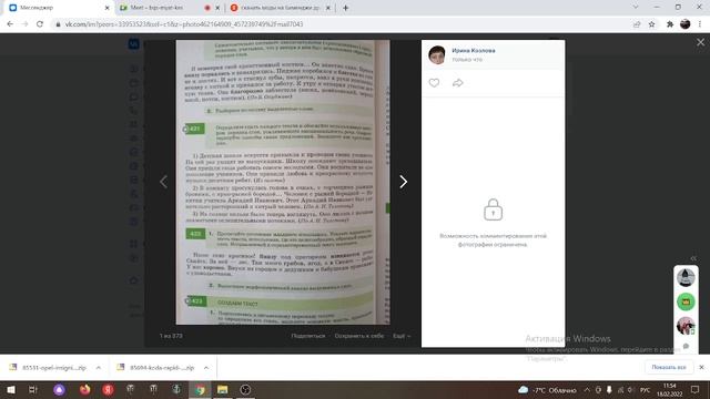 ЗАСНЯЛ СВОЙ УРОК-ДИСТАНЦИОННОЕ ОБУЧЕНИЕ