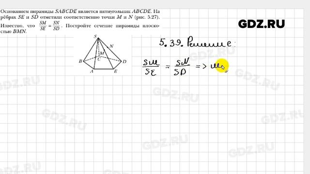 № 5.39 - Геометрия 10 класс Мерзляк смотреть онлайн