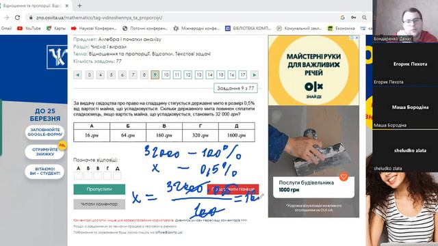 11а математика 21.03 смотреть онлайн