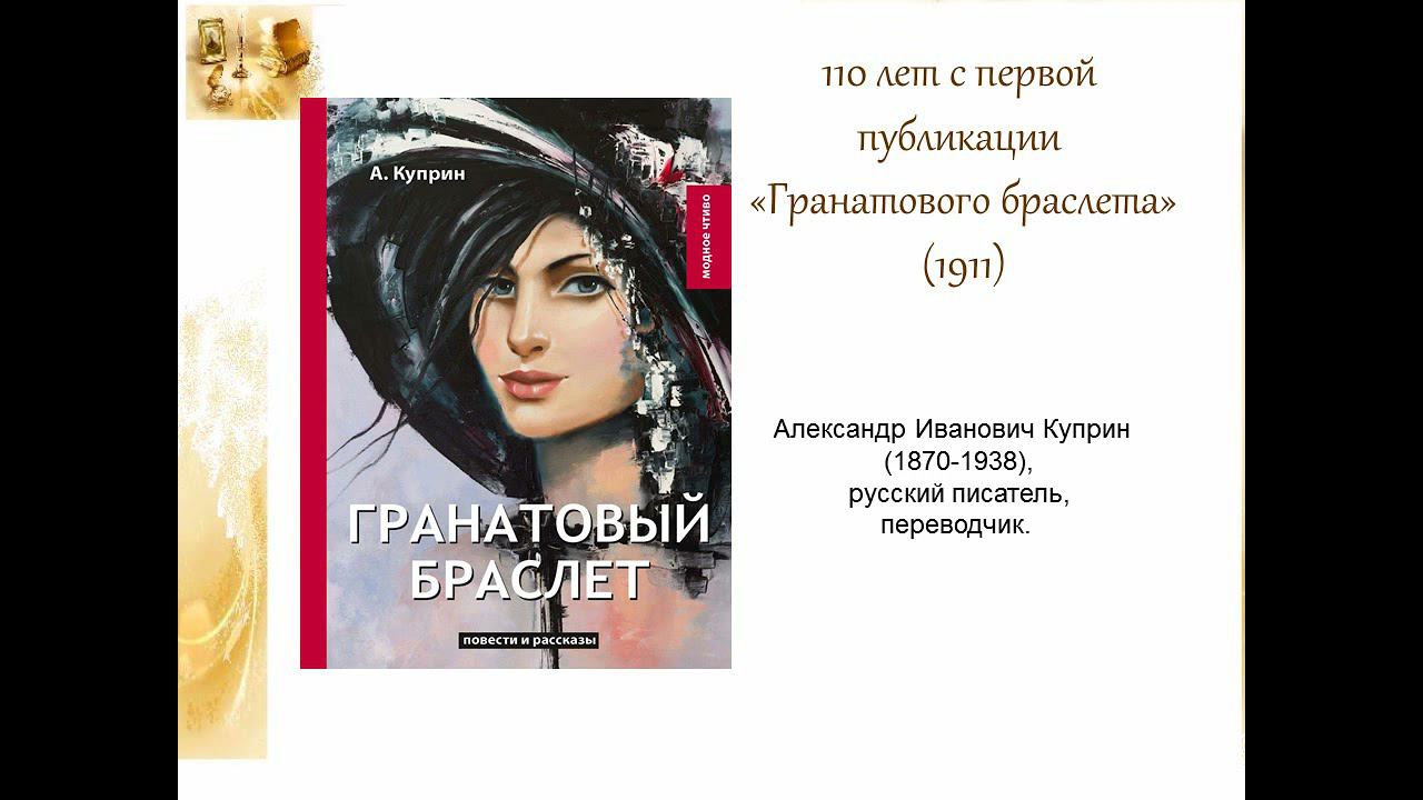Книги юбиляры 2021 года (апрель) смотреть онлайн