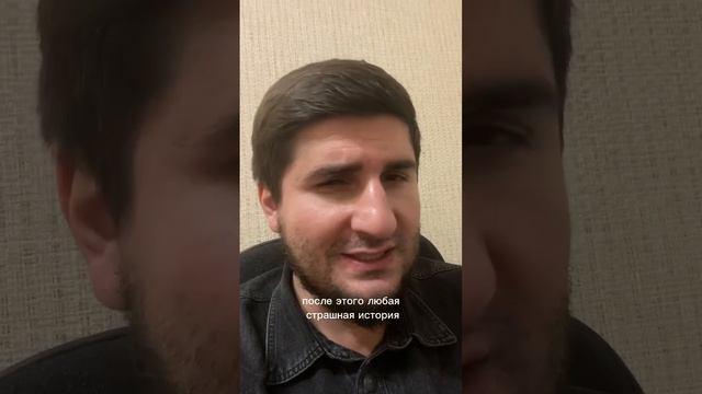 Как не бояться смотреть ужастики? Тут интересные истории — подпишись смотреть онлайн