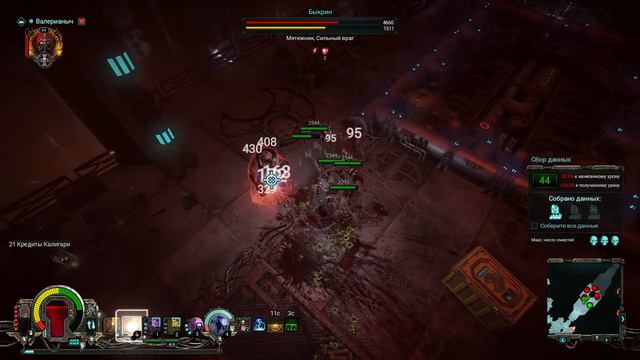 🔊Warhammer 40,000 Inquisitor - Martyr▶ТЕХАДЕПТ▶42 лвл смотреть онлайн