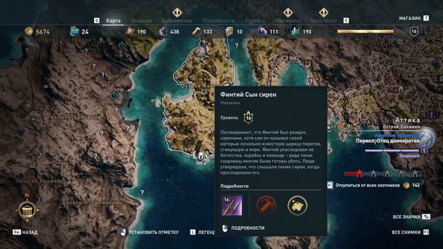 Assassin's Creed Odyssey ( выслеживаем оккультистов ) часть 10 смотреть онлайн