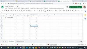 Учёт доходов и расходов с помощью Excel