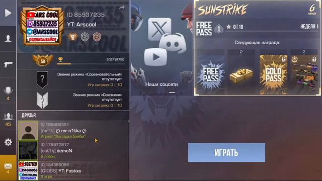 УРААААААААА🥳 ОБНОВА STANDOFF 2 0.25.0 смотреть онлайн