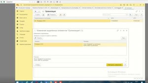 Как в типовой конфигурации «1С:Бухгалтерия предприятия» изменить вид организации с ИП на ООО