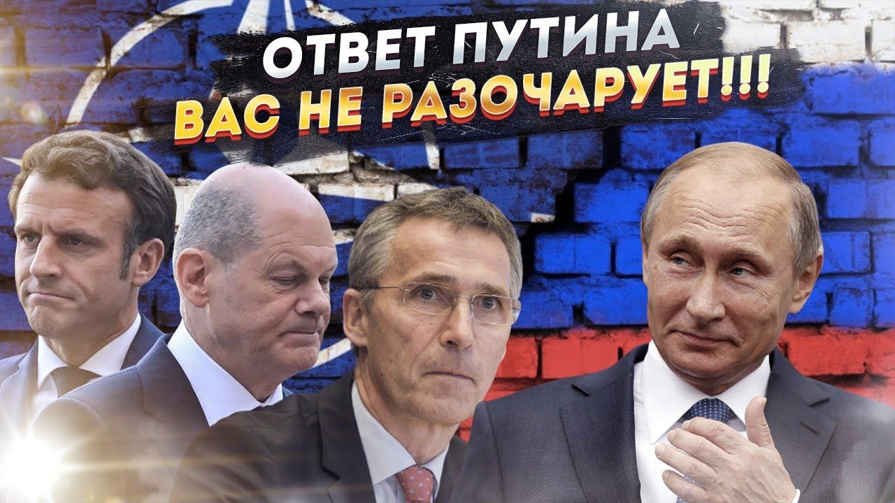 Запад замер: что готовит Путин?..