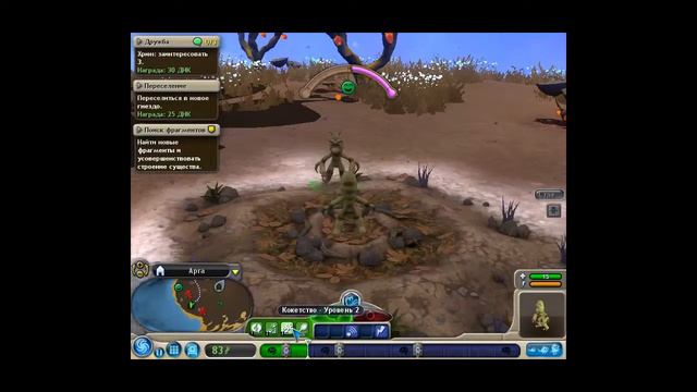 #3 Let's play Spore смотреть онлайн