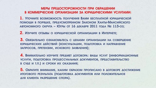 Защита прав потребителей смотреть онлайн