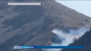 Серия крупных пожаров произошла в Пятигорске