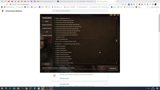 ГДЕ СКАЧАТЬ И КАК УСТАНОВИТЬ РУСИФИКАТОР BATTLE BROTHERS? смотреть онлайн