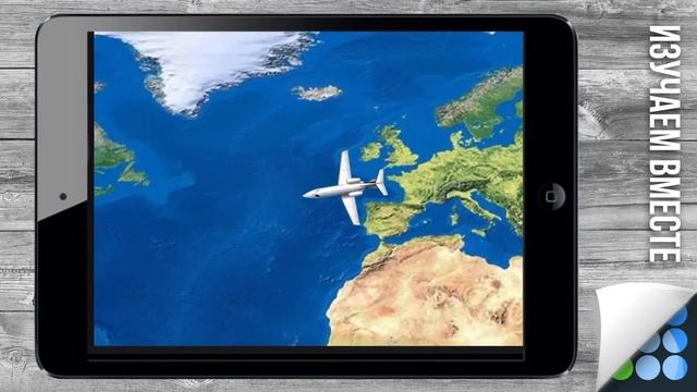 Как сделать анимацию самолета на карте к ролику о путешествиях. Простой монтаж в LumaFusion.