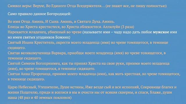 о правиле схимонахини Антонии смотреть онлайн