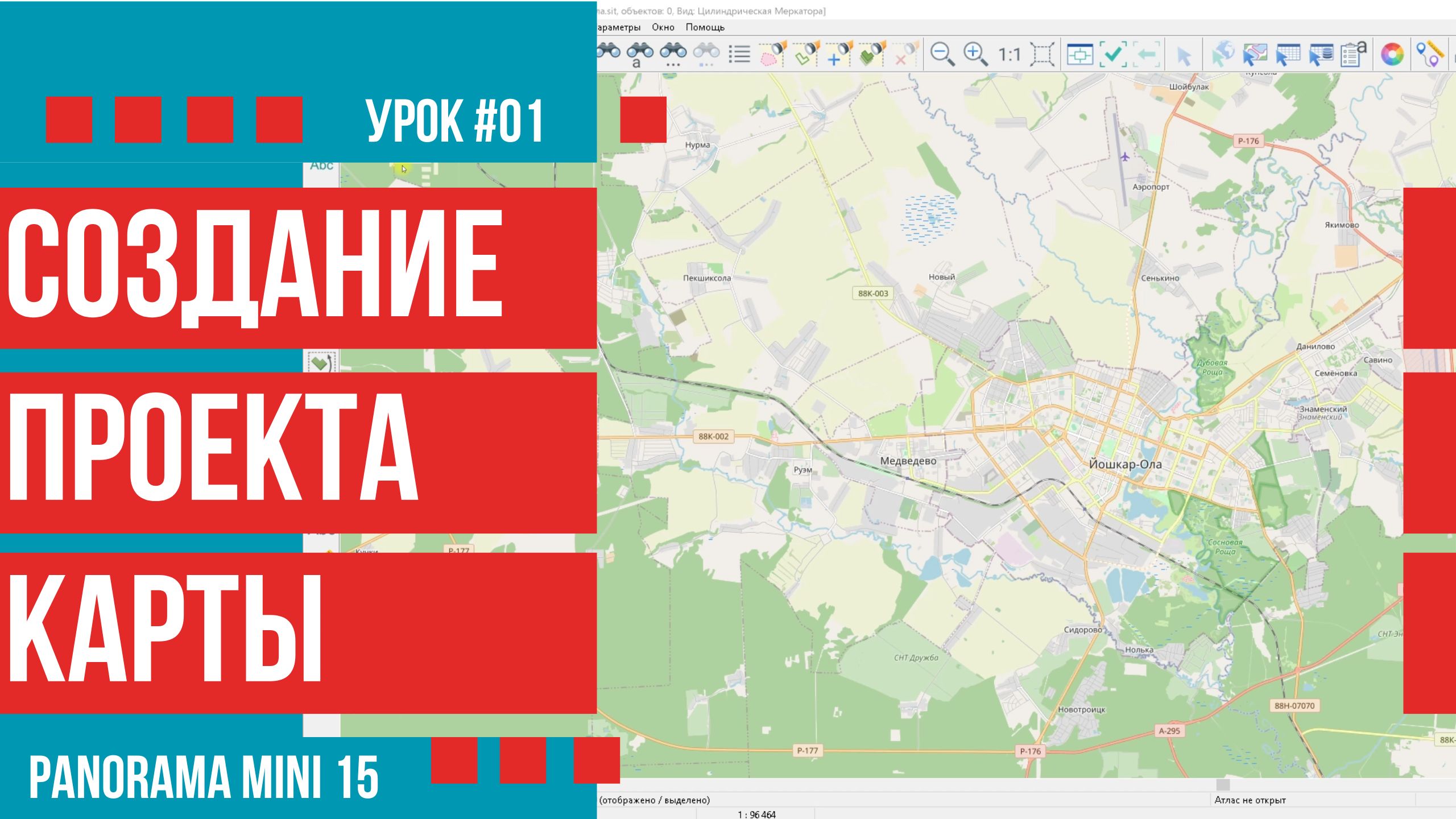 Создание проекта карты в Панорама мини смотреть онлайн