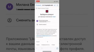 //КАК СОЗДАТЬ ВТОРОЙ АККАУНТ В ЛАЙКЕ В 2024 ГОДУ//