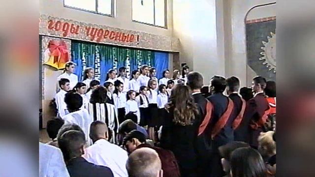 23 мая 1998 г. Класс и Последний звонок - камера 4 смотреть онлайн