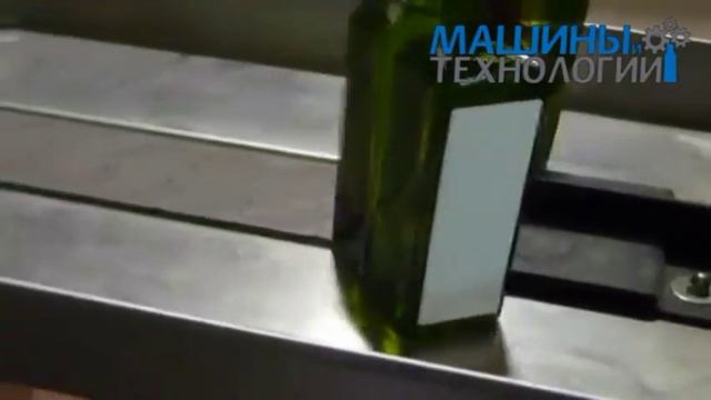 Aвтомат наклейки этикетки МЭ-6, стеклянная бутылка 4 000 в час смотреть онлайн