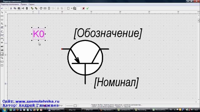 Черчение электросхем в sPlan 7: соединительный узел и инструмент "КОНТАКТ" смотреть онлайн