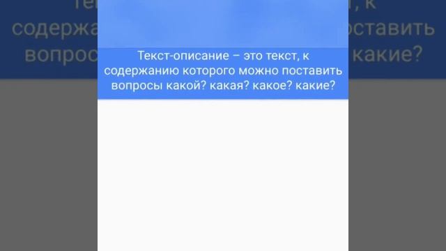Текст-описание. Русский язык 2 класс.Урок 136.По учебнику Иванова С.В. УМК Начальная школа 21 века. смотреть онлайн