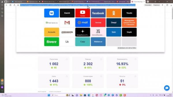 Как посмотреть статистику аккаунта в соцсетях за год на Jagajam