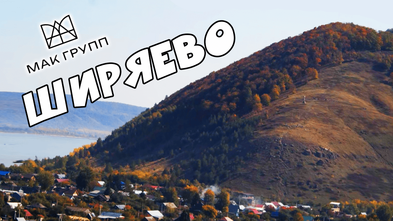 Ширяево туда и обратно! смотреть онлайн
