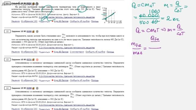 ЕГЭ Физика Задание 10 #6131 смотреть онлайн