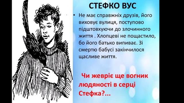 Шпага Славка Беркути (образи) смотреть онлайн