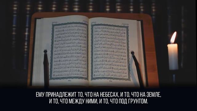 Красивое чтение Корана - Сура 20 "Та Ха", [1-10] смотреть онлайн