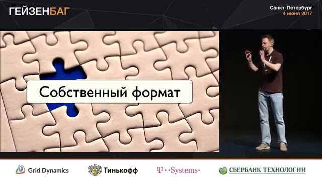 Артем Ерошенко — Allure 2: тест-репорты нового поколения смотреть онлайн