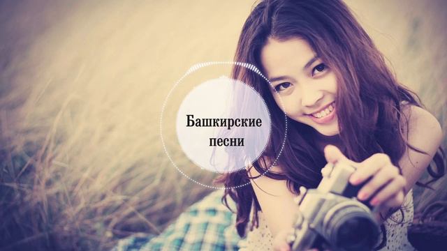 Elvin Grey – Кейауга | Башкирские песни смотреть онлайн