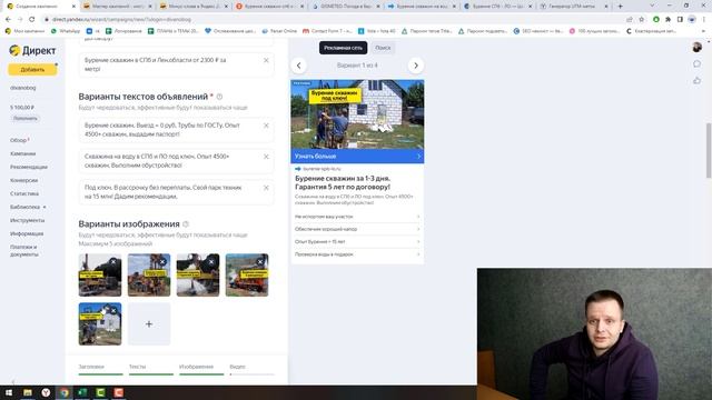 МАСТЕР КАМПАНИЙ В ЯНДЕКС ДИРЕКТ | Инструкция 2023 | Как настроить, пошаговый мануал для новичков смотреть онлайн
