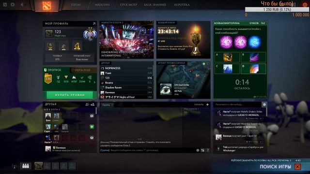 Dota 2 - Катаем ммр (4138)