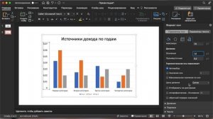 PowerPoint. Урок 4. Как сделать презентацию в PowerPoint 2019/2020. Диаграммы в PowerPoint