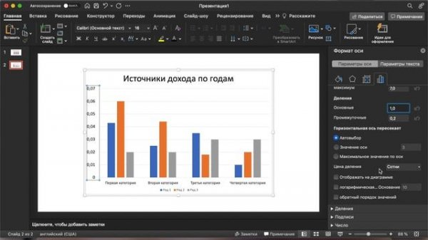 PowerPoint. Урок 4. Как сделать презентацию в PowerPoint 2019/2020. Диаграммы в PowerPoint