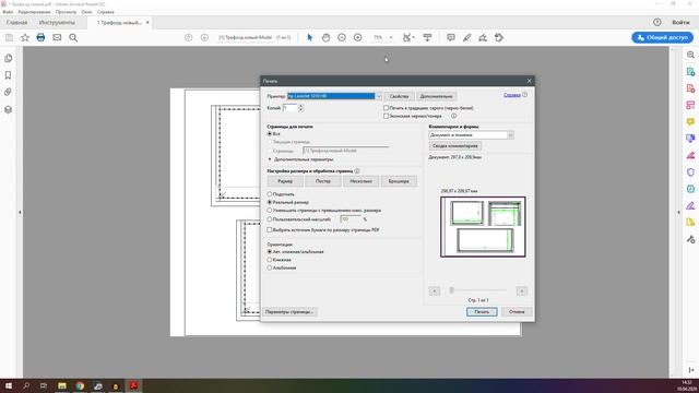 Кошелек трифолд Печать выкройки смотреть онлайн