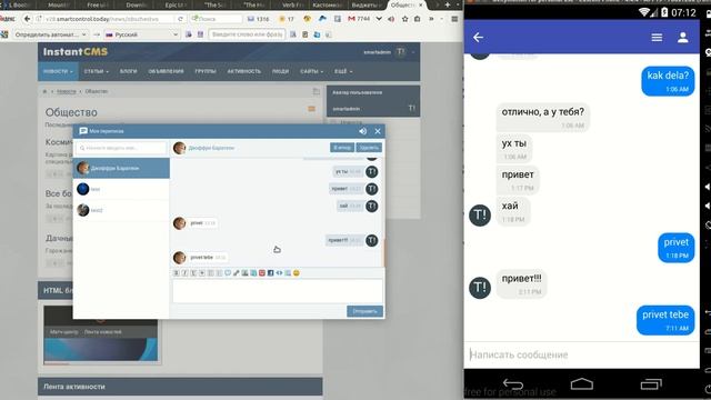 Мобильное приложение для InstantCMS 2*, обзор обновления от 26,09,2017 смотреть онлайн