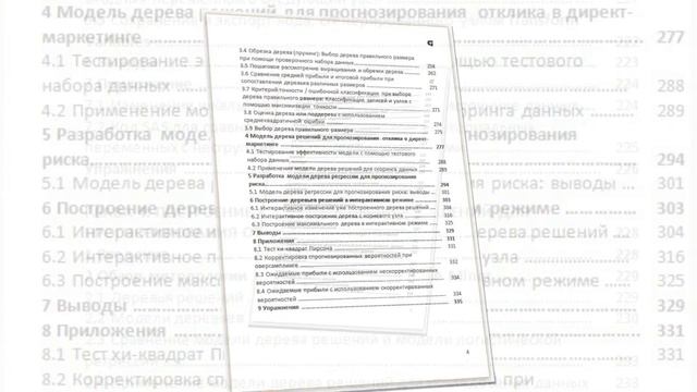 Продвинутый курс "Прикладная аналитика с использованием SAS EM" (Часть I) смотреть онлайн