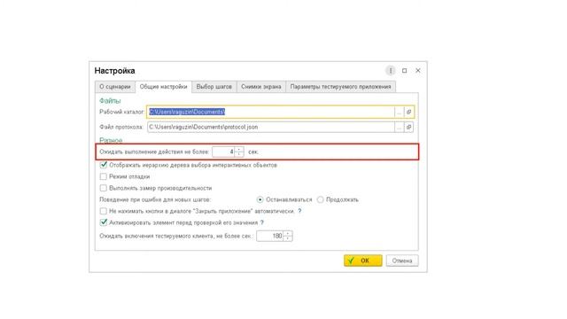 1С:Тестировщик, первое знакомство смотреть онлайн