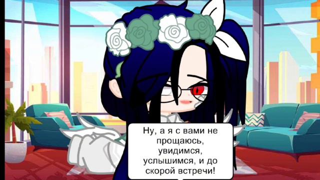 Что ж такое?! ~/\~ Новая ос...? ~/\~ Gacha Club смотреть онлайн