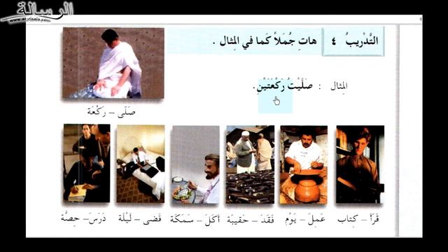 84 УРОК. 1 ТОМ. Арабский в твоих руках. смотреть онлайн