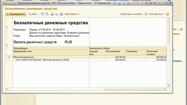 Управление торговлей 11 для начинающих 9-2 смотреть онлайн